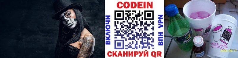 купить   Устюжна  Кодеиновый сироп Lean Purple Drank 