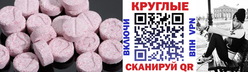 наркошоп  Устюжна  ЭКСТАЗИ 280мг 