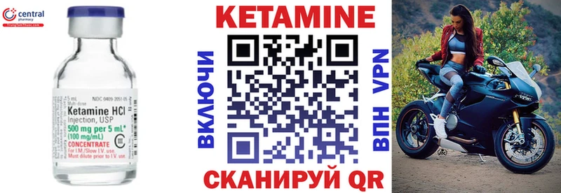 КЕТАМИН VHQ  Устюжна 