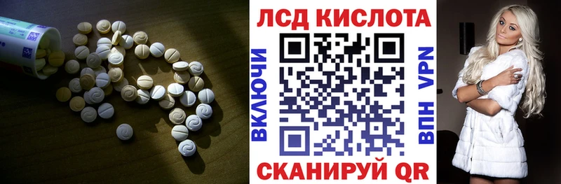 ЛСД экстази кислота  Устюжна 