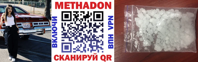 МЕТАДОН белоснежный нарко площадка формула Устюжна